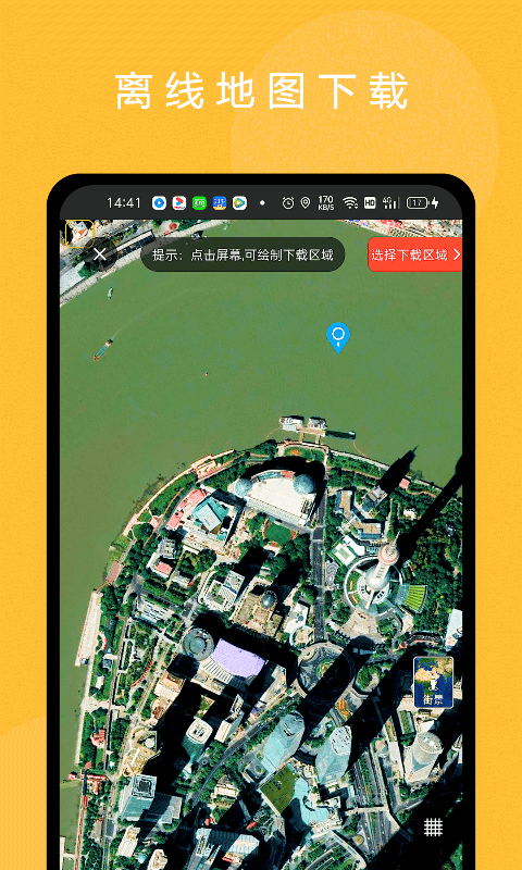 六寸地球APP 1