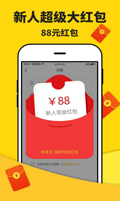 大众惠APP 1