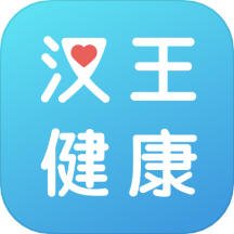 汉王健康app
