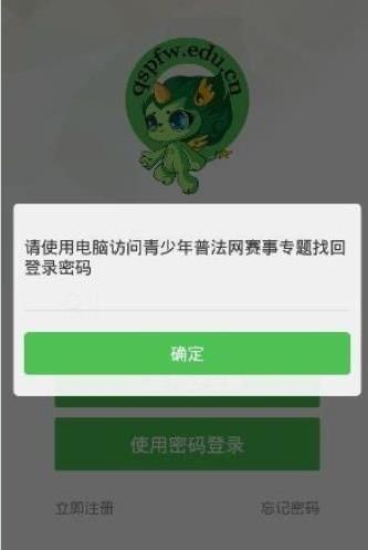 宪法小卫士app 1