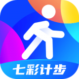 七彩计步app安卓版