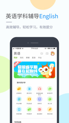 海教学习app 1