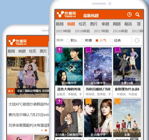 热播韩剧网app 1