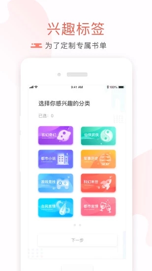 狐妖小说app 1