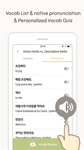eggbun韩语app 1