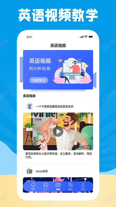 长鹅教育加速学习 截图