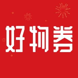 好物券app