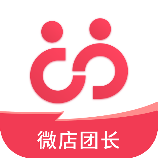 微店团长app