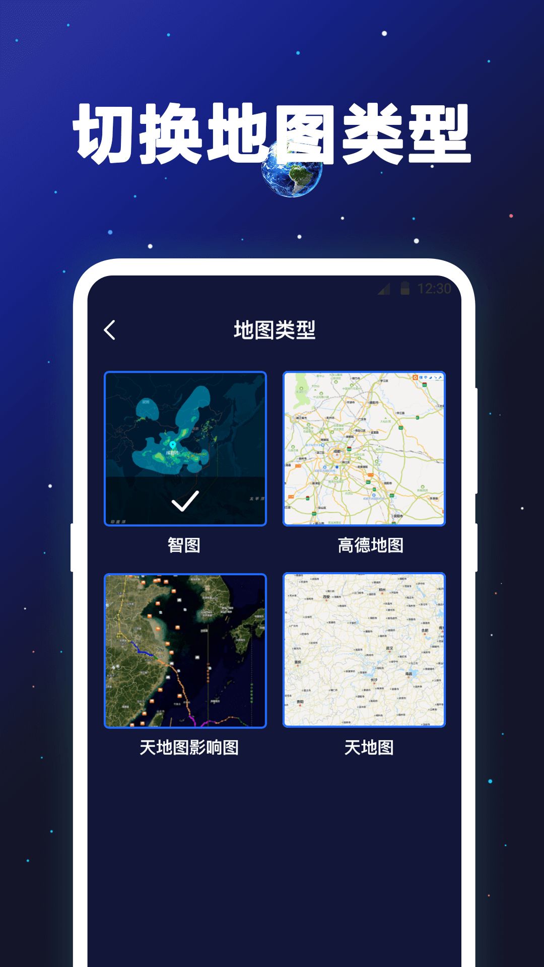 经纬度卫星地图app 截图