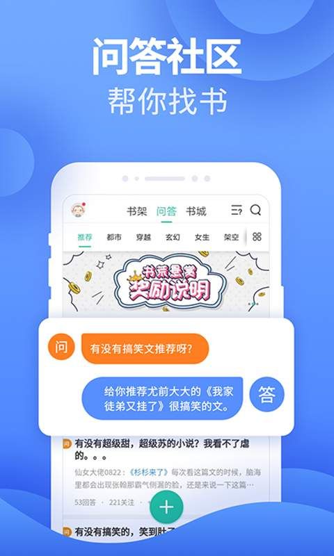 奇漫小说app 1