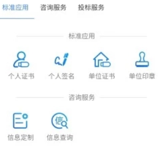 中招易采app 1