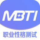 MBTI免费测试