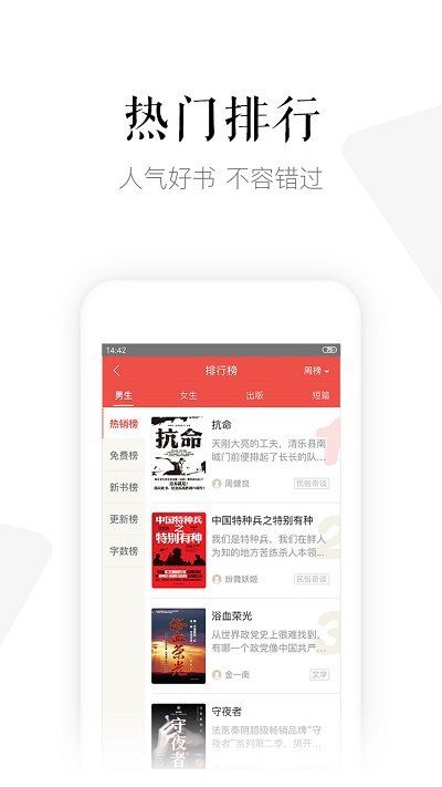 磨铁中文网app 1