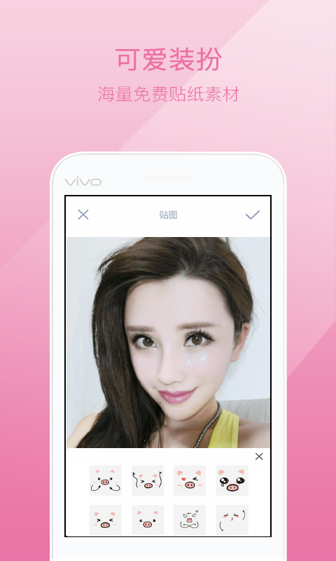 轻丽颜相机app 1