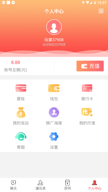 旗胜红包APP 1