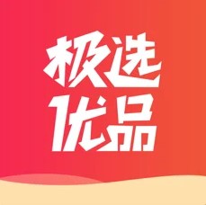 极选优品app