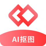 AI智能抠图app安卓版