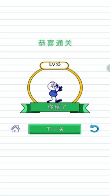 脱单大作战完整版 截图