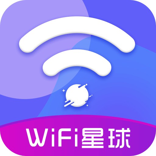 WiFi星球app