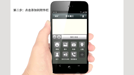 微语音输入微信语音伴侣app 1