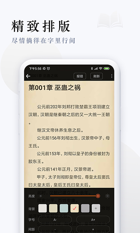 派比小说app 1