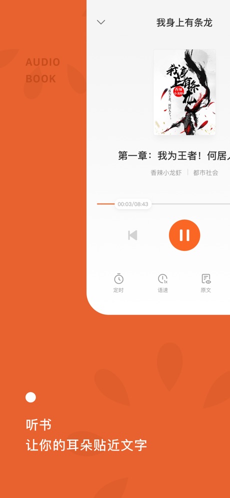 红果小说app 1