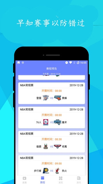 简单球app 1