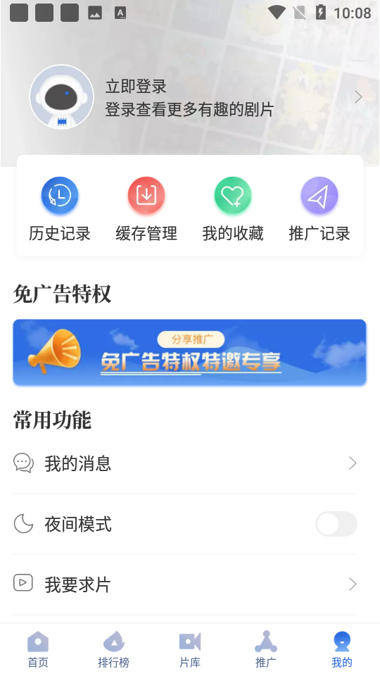 飞瓜影视app
