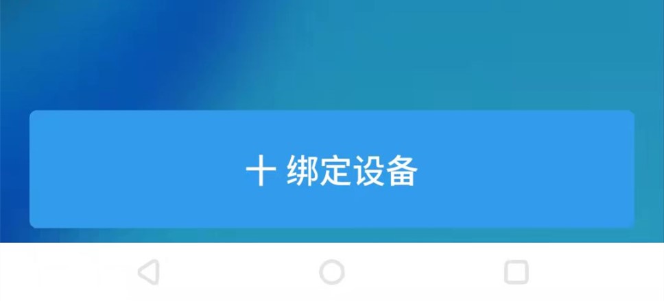 管机侠APP 1