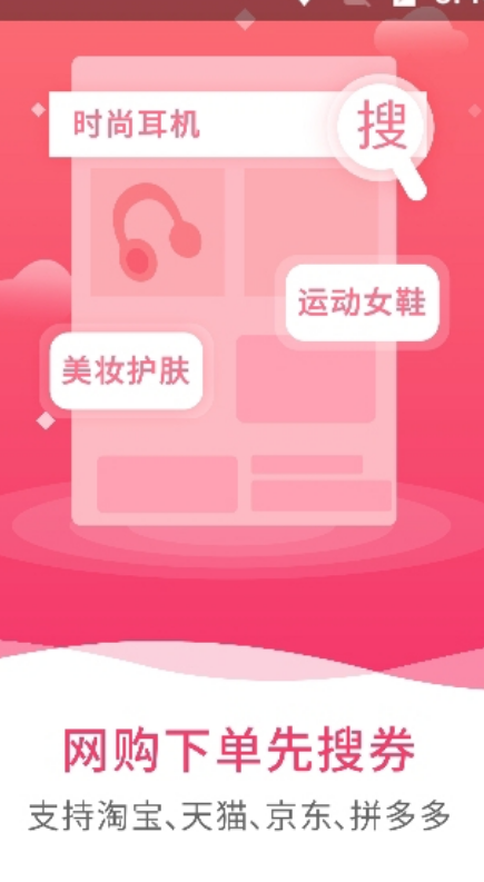白菜锦鲤app 1