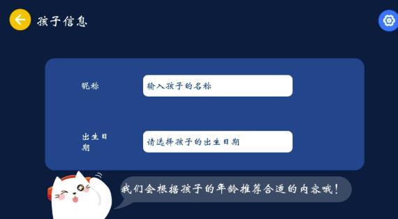 小辰讲故事APP 1