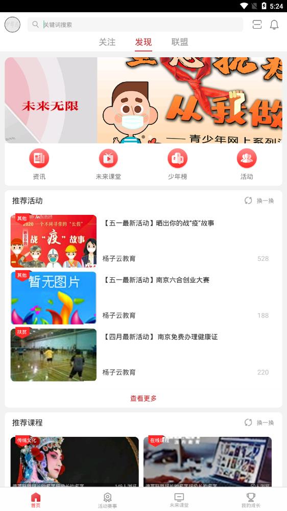 少年志app 1