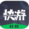 快游社区app