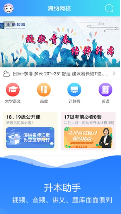 海纳学堂 1