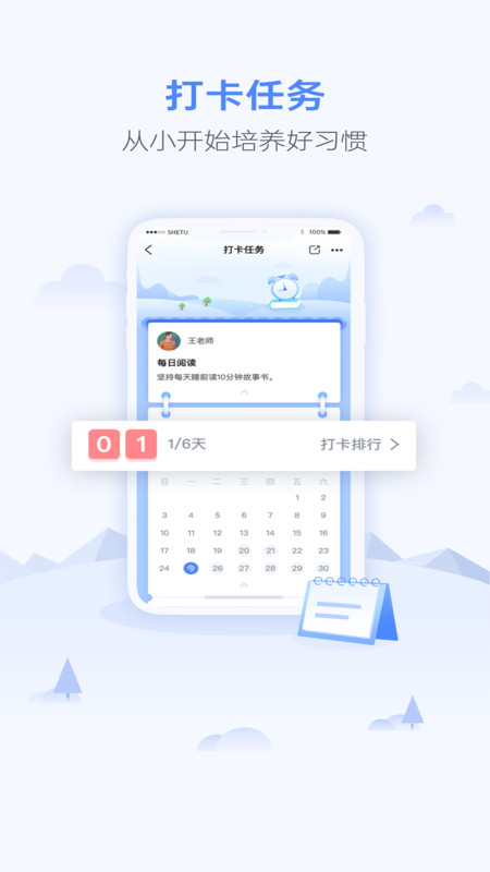 优学业APP 1