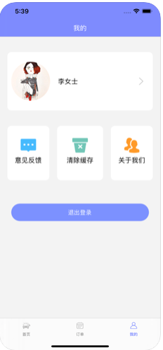 在途洗车app 1