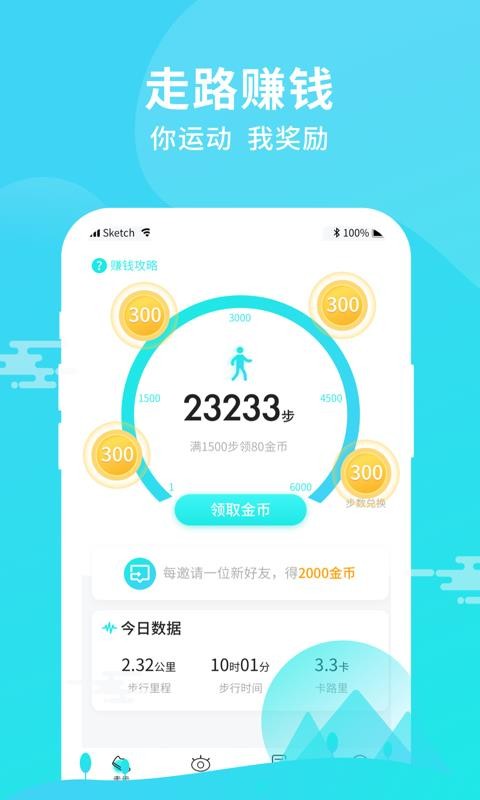 步步多app 1