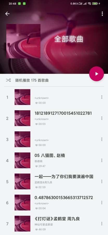 音乐小浏览 1