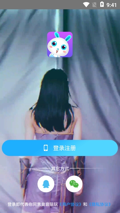 竞音陪玩app 1