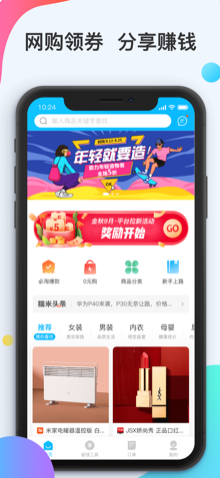 糯米客app 1