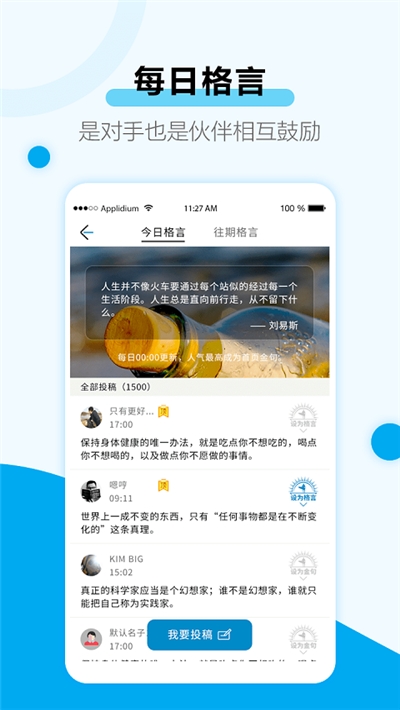 2024考研规划管理app 1