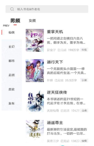 狂读小说网app 1