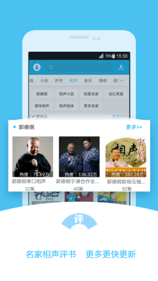 520听书幻听网app 1