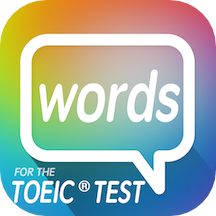 TOEIC分类单词软件