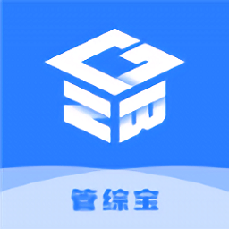 管综宝app