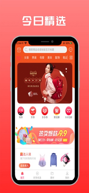 91乐淘app 1