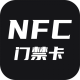 门禁卡nfc app