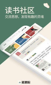 藏书馆app 1