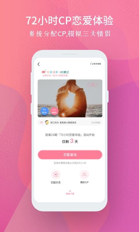 分配对象app 1