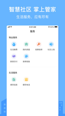 金居之家app 1